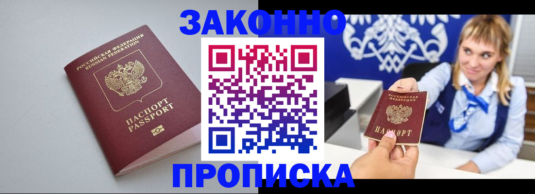 пропишу в квартире в Артёмовском