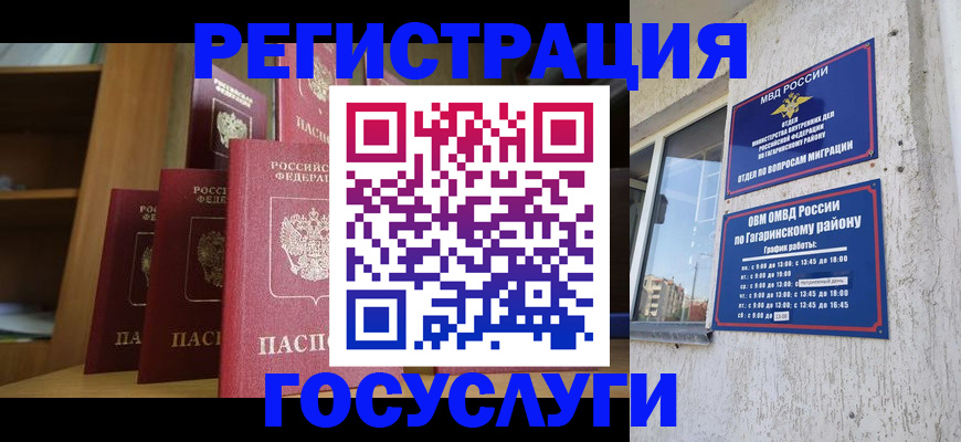временная регистрация надежно в Артёмовском