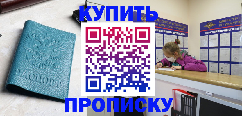 прописка иностранных граждан в Артёмовском